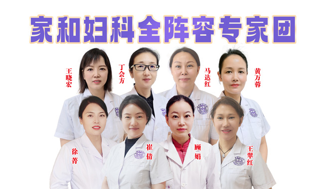镇江妇科医院专家会诊